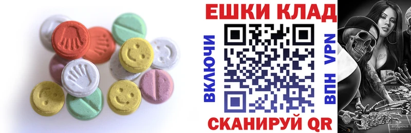 Купить закладки  Волжск  ЭКСТАЗИ 250 мг 