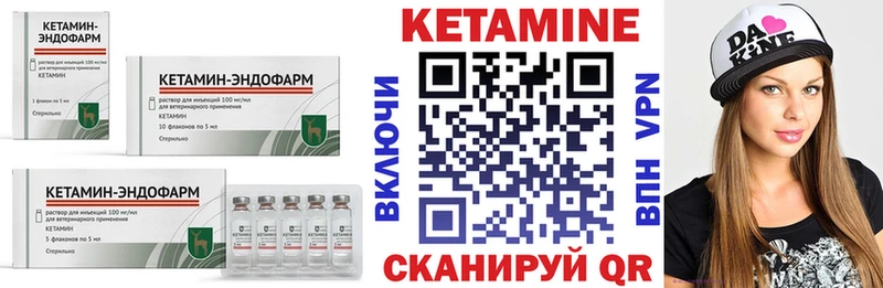 Купить закладки  Волжск  Кетамин ketamine 