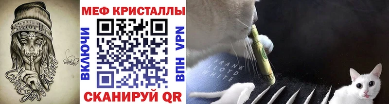 Купить где  Волжск  МЕФ кристаллы 