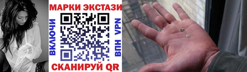 Марки 25I-NBOMe 1,8мг  Купить где  Волжск 