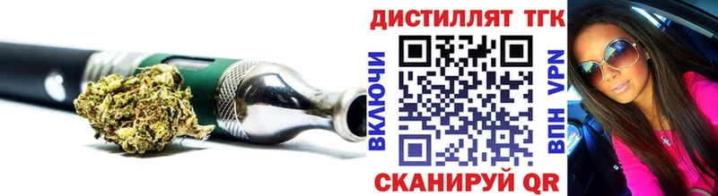Купить где  Волжск  ТГК вейп с тгк 